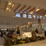 とびっちょ Terrace Mall 湘南店 - 