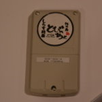 とびっちょ Terrace Mall 湘南店 - 