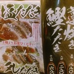 藁焼き鰹たたき明神丸 - 