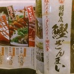 藁焼き鰹たたき明神丸 - 