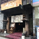 いせもん本店 - 