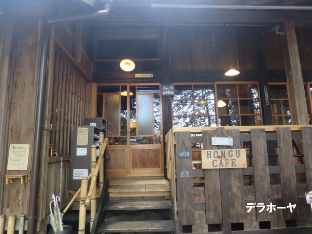 本宮カフェ ホングウカフェ 東武日光 カフェ 食べログ 本宮カフェ ホングウカフェ 東武日光 カフェ 食べログ
