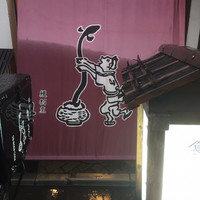 丸文 - 