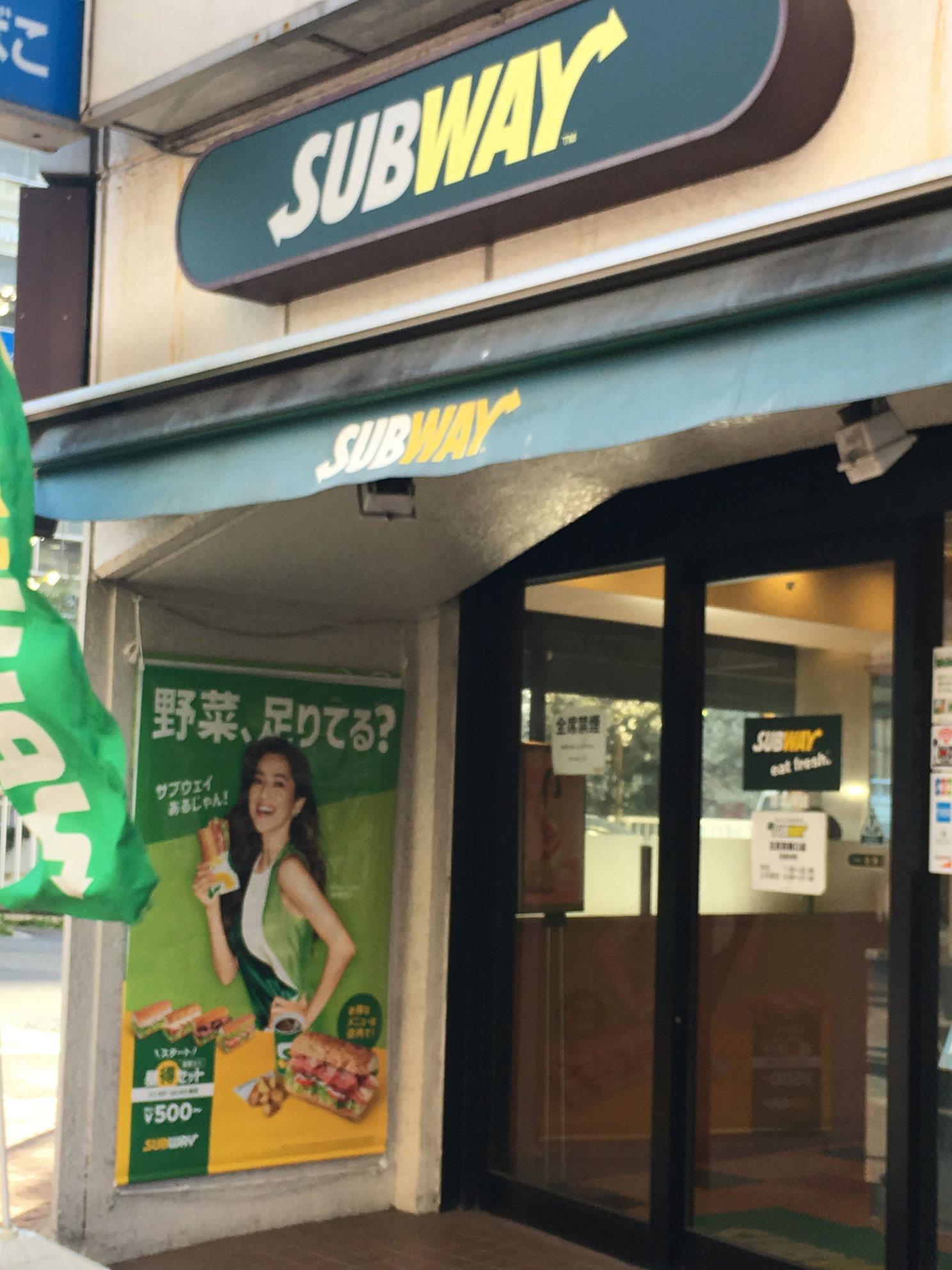 サブウェイ 五反田西口店 （SUBWAY） - 五反田/サンドイッチ | 食べログ サブウェイ 五反田西口店 (五反田/サンドイッチ)