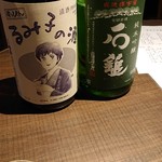 きみまち坂 - 