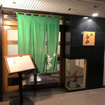 鮨与田 - お店の外観