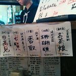 やきとん あかね - 