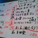 やきとん あかね - 