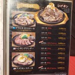STEAK&HAMBURG ひげ - 