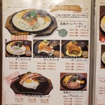 STEAK&HAMBURG ひげ - 