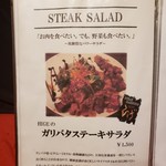STEAK&HAMBURG ひげ - 
