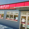 ポプラ ドリームピット店