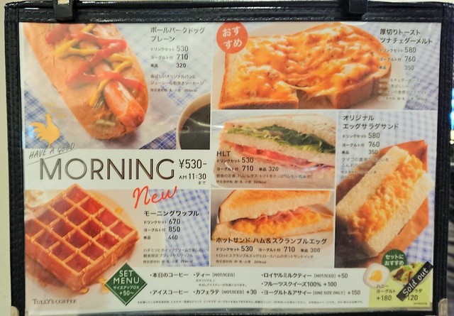 メニュー写真 タリーズコーヒー 博多マルイ店 Tully S Coffee 博多 カフェ 食べログ メニュー写真 タリーズコーヒー 博多マルイ店 Tully S Coffee 博多 カフェ 食べログ