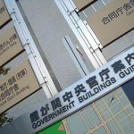 手しごとや 咲くら - 霞が関中央官庁