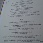 emuN - （再訪）メニュー