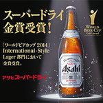 Asahi Super Dry (medium bottle)