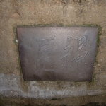 魚菜料理 縄屋 - 