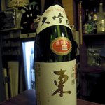 酒たまねぎや - 東一　大吟醸斗瓶取り　選抜酒