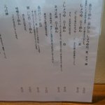 国民食堂 - 2011年10月：メニュー一新（その１）。