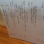 国民食堂 - 2011年10月：メニュー一新（その２）。