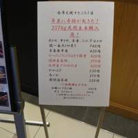 築地青空三代目  銀座三越 - 