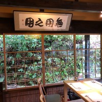 洋食 つばき - 
