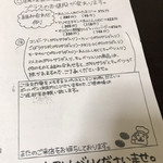 福田パン - 福田パンの取説