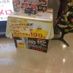 三代目 鳥メロ 新小岩南口駅前店 - 