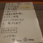 和食時々フレンチ 貴 - メイン