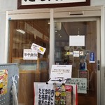 たむ商店 - 