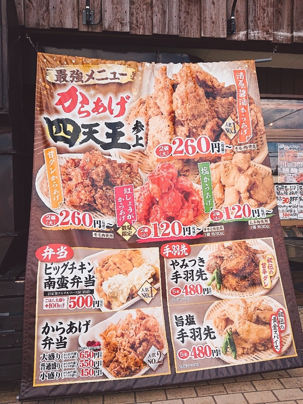 テラダ商店 メニュー | 株式会社寺田商店