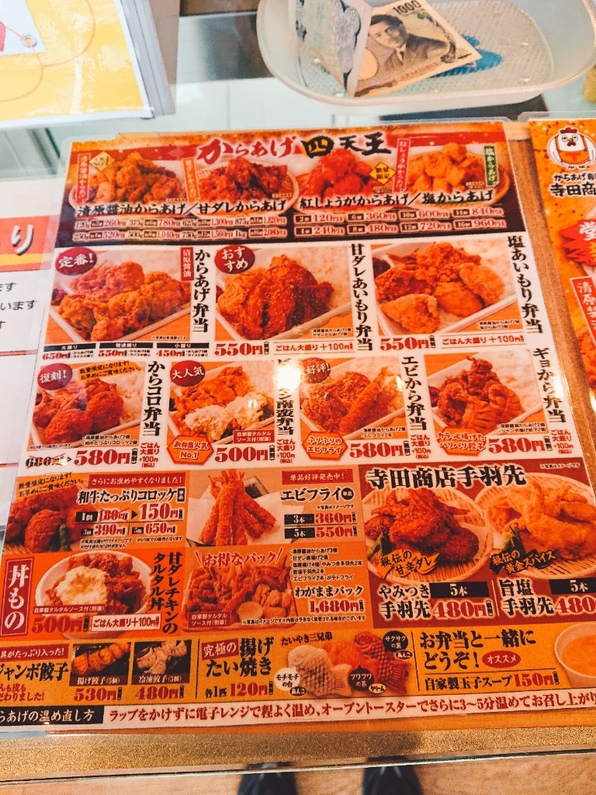 メニュー写真 : 寺田商店 龍ケ崎店 （テラダショウテン