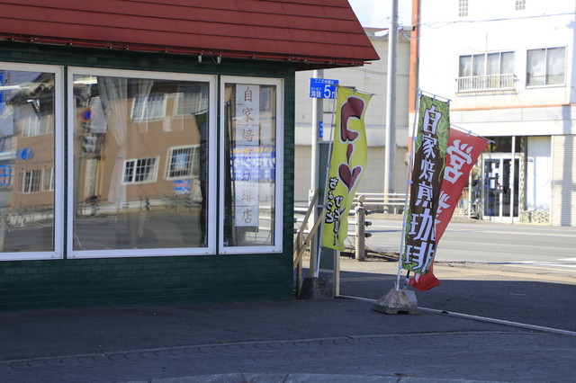 馬市珈琲店 - 大楽毛（喫茶店）の写真