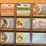 Japanese Ramen Noodle Lab Q - 