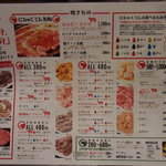 焼肉×食べ放題 南大沢 にひゃくてん - 【2011.11.　初訪】　メニュー②