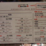 焼肉×食べ放題 南大沢 にひゃくてん - 【2011.11.　初訪】　メニュー④