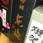 兜野 - 