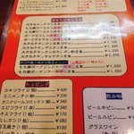 かつれつ四谷たけだ - 