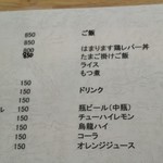 ラーメン食堂 赤玉 - 