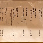 麺屋 猪一 離れ - 