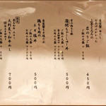 麺屋 猪一 離れ - 