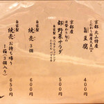 麺屋 猪一 離れ - 