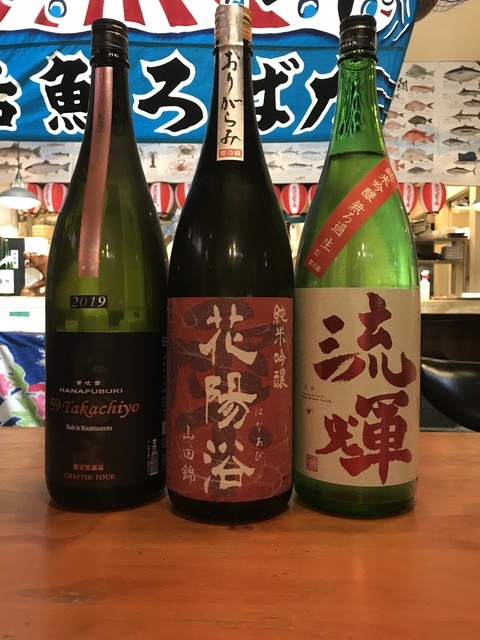 地魚・活魚・炉端焼き 魚次郎 - 苫小牧（居酒屋）の写真