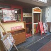 ザ キッチン ボーノボーノ