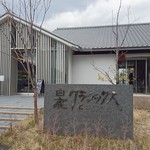 白鹿クラシックス - 