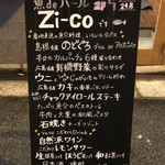 魚deバール Zi-co - 