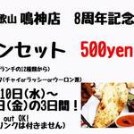 インド料理専門店 クシュクシュ - 2019 4/11