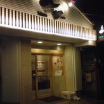 鮮魚・お食事処 山正 - 