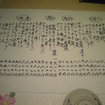 鮮魚・お食事処 山正 - 日替わりメニュー