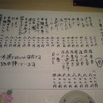 鮮魚・お食事処 山正 - にぎり鮨おすすめメニュー